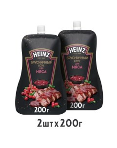 Соус брусничный 2 шт по 200 г Heinz