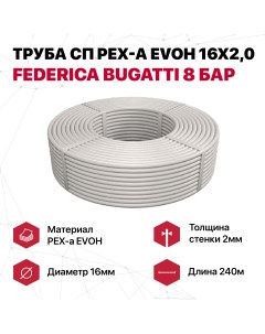 Труба сп PEX a EVOH 16x2 0 8 бар 120м Federica bugatti