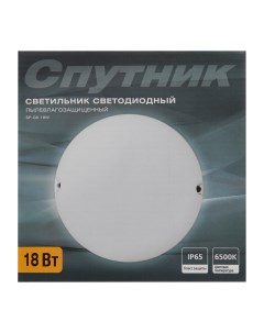 Светодиодный светильник SP GK 18Вт пылевлагозащищенный Sputnik