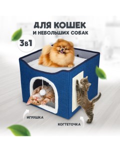 Домик трансформер для кошек и собак с лежанкой и когтеточкой синий 41х41х34 5 см Solmax