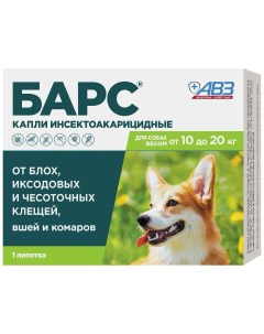 Капли инсектоакарицидные для собак АВЗ БАРС масса 10 20 кг 1 34 мл Россия