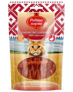 Лакомство для кошек вяленое 100 мясо гуся 3 шт по 50 г Родные корма