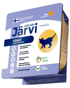 Влажный корм для котят Kitten from 4 month паштет с телятиной 100 г Jarvi