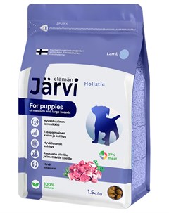 Сухой корм для собак для щенков средних и крупных пород ягненок 1 5 кг Jarvi