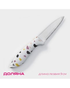 Нож для овощей кухонный sparkle лезвие 9 см цвет белый Доляна