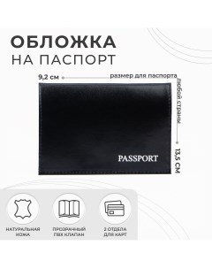 Обложка для паспорта тиснение цвет черный Nobrand