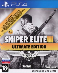 Игра Sniper Elite 3 Ultimate Edition для PlayStation 4 505-games