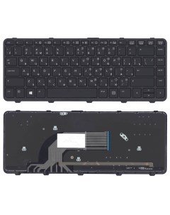 Клавиатура для HP ProBook 430 G2 черная с рамкой с подсветкой Оем