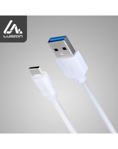 Кабель USB USB Type C 1 5 м белый Luazon