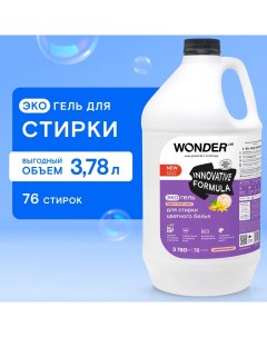 Экогель для стирки Пудра и Иланг иланг для цветного белья 3 78л Wonder lab