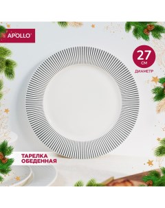 Тарелка обеденная 27 см Stripes 27 см STR 27 фарфор Apollo