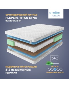 Ортопедический матрас Titan Etna 80х200 см пружинный Flepers