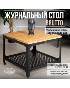 Журнальный стол Brutto 60x60x45 Дуб натуральный Sennikov