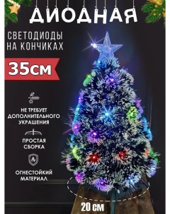 Искусственная новогодняя елка светодиодная заснеженная 35 см Christmas