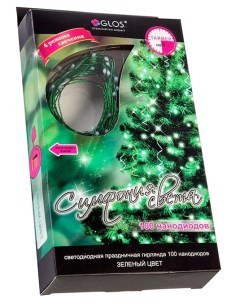 Световая гирлянда новогодняя Симфония цвета Gl2003 g 10 м зеленый Glos