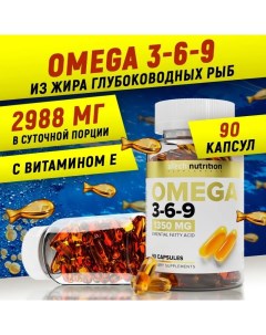 Омега 3 6 9 Omega 3 6 9 1350 мг 90 капсул Atech nutrition