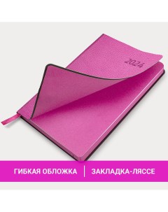 Ежедневник датированный 2024 А5 138x213 мм Stylish гибкий розовый Brauberg