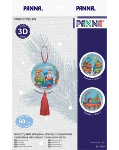 Набор для вышивания IG 7438 Новогодняя игрушка Поезд с подарками 6 х 6 см Panna