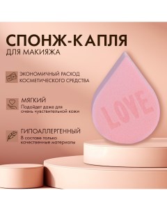 Спонж капля плоская Nobrand