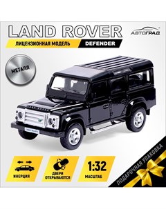 Машина металлическая land rover defender 1 32 открываются двери инерция цвет черный Автоград