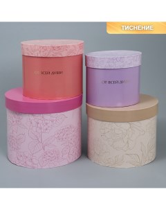 Набор шляпных коробок для цветов 4 в 1 упаковка подарочная Дарите счастье