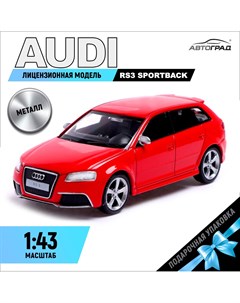 Машина металлическая audi rs3 sportback 1 43 цвет красный Автоград