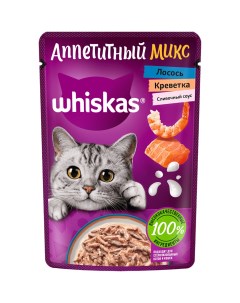 Корм для кошек Аппетитный микс Лосось креветки в сливочном соусе 75 г Whiskas