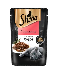 Корм для кошек Говядина ломтики в соусе 75 г Sheba