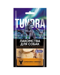 Лакомство для собак Семенники говяжьи Tundra