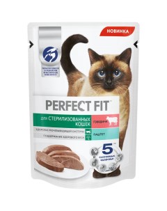 Корм для кошек Паштет с говядиной для стерилизованных 75 г Perfect fit