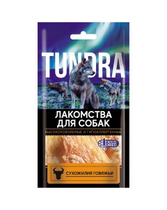 Лакомство для собак Сухожилия говяжьи Tundra