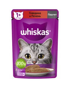 Корм для кошек Паштет с говядиной и печенью 75 г Whiskas