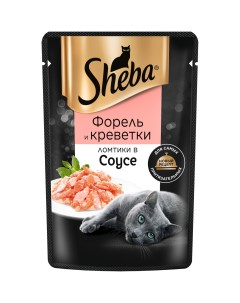 Корм для кошек Форель и креветки ломтики в соусе 75 г Sheba
