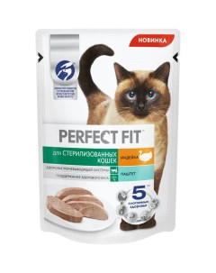 Корм для кошек Паштет с индейкой для стерилизованных 75г Perfect fit