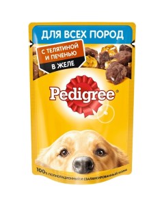 Корм для собак Для взрослых собак всех пород с телятиной и печенью в желе 85 г Pedigree