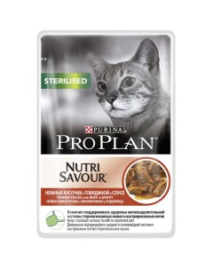 Корм для кошек Nutri Savour Sterilised для стерилизованных кошек с говядиной в соусе 85г Pro plan