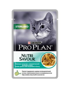 Корм для кошек Nutri Savour Sterilised для стерилизованных кошек с океанической рыбой в соусе 85г Pro plan