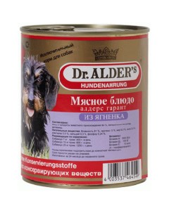 Корм для собак Алдерс Гарант 80 рубленного мяса ягненок 750 г Dr. alder's
