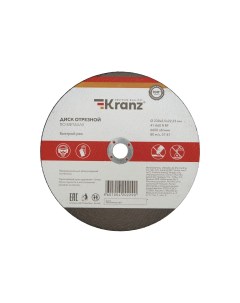 Диск отрезной KR 90 0945 23 см x 2 5 мм x 2 22 см прямой металл 1 шт KR 90 0945 Kranz