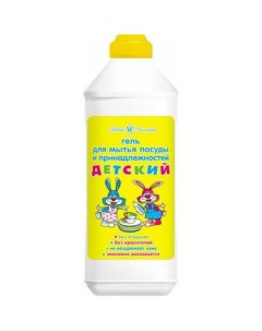 Средство для мытья посуды и принадлежностей Детский 500 мл Невская косметика
