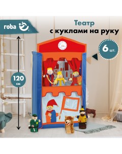 Кукольный театр для детей деревянный с куклами 6 шт и занавесом Roba