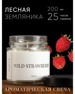 Ароматическая свеча в банке Nota Wild strawberry 200 мл Stool group