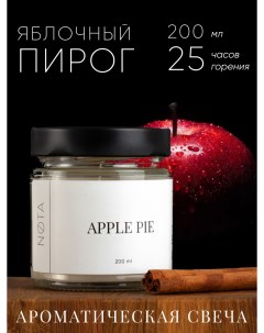 Ароматическая свеча в банке Nota Apple pie 200 мл Stool group