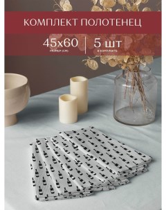 Комплект вафельных полотенец 45х60 5 шт Wine Унисон