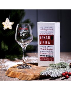 Бокал для вина Счастливого Нового Года 350 мл деколь Nobrand