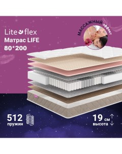 Матрас анатомический на кровать Life 80х200 Lite flex