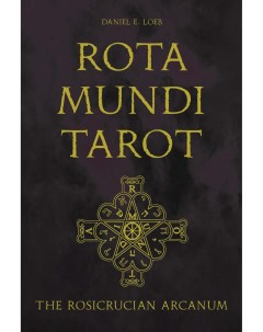 Карты Таро Rota Mundi Tarot Таро Рота Мунди Schiffer publishing