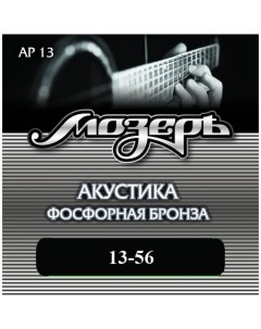 Струны для акустической гитары AP13 13 56 мозер Мозеръ