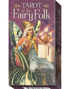 Карты Таро Tarot of the Fairy Folk Lo scarabeo