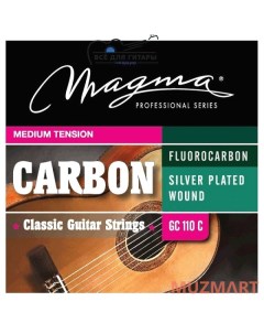 GC110C Струны для классической гитары Magma strings